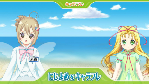 画像ギャラリー No.001のサムネイル画像 / 「キャラフレ」，にじよめでサービス開始。にじよめちゃんも登場