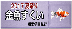 画像ギャラリー No.004のサムネイル画像 / 「キャラフレ」で,ミニゲームが楽しめる「夏祭りイベント」開催