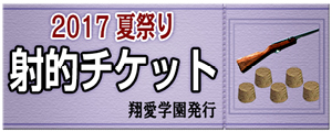 画像ギャラリー No.008のサムネイル画像 / 「キャラフレ」で,ミニゲームが楽しめる「夏祭りイベント」開催