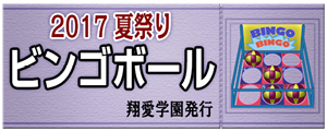 画像ギャラリー No.012のサムネイル画像 / 「キャラフレ」で,ミニゲームが楽しめる「夏祭りイベント」開催