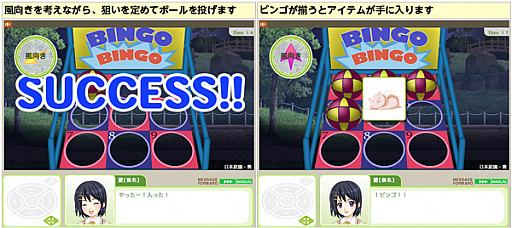 画像ギャラリー No.013のサムネイル画像 / 「キャラフレ」で,ミニゲームが楽しめる「夏祭りイベント」開催