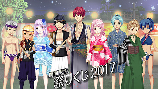 画像ギャラリー No.019のサムネイル画像 / 「キャラフレ」で,ミニゲームが楽しめる「夏祭りイベント」開催