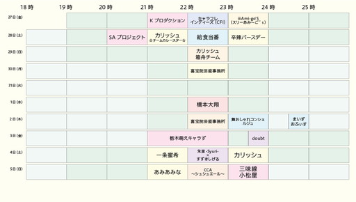 画像ギャラリー No.003のサムネイル画像 / 「キャラフレ」で夏フェスイベントが開催。翔栄海岸に特設ステージが出現