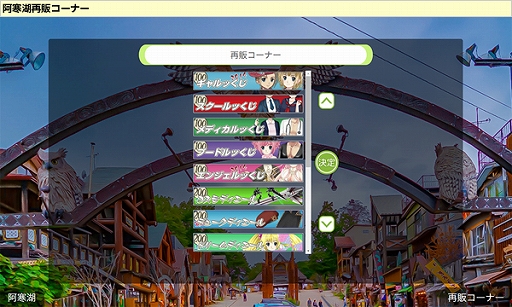 画像ギャラリー No.034のサムネイル画像 / 「キャラフレ」,「修学旅行イベント」の全マップが開放中