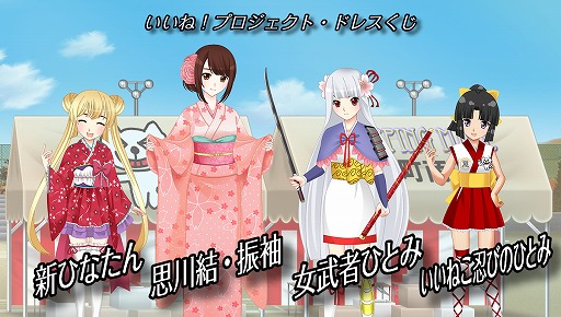 画像ギャラリー No.003のサムネイル画像 / 学園生活コミュニティ「キャラフレ」，秋の学園祭「2018翔愛祭」を開催