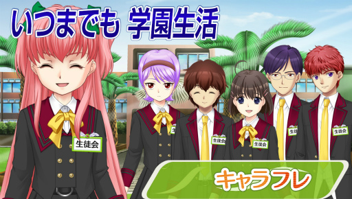 画像ギャラリー No.002のサムネイル画像 / 「キャラフレ」ゲーム内録音機能が実装。ミニゲームに音声などを追加可能