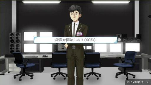 画像ギャラリー No.003のサムネイル画像 / 「キャラフレ」ゲーム内録音機能が実装。ミニゲームに音声などを追加可能
