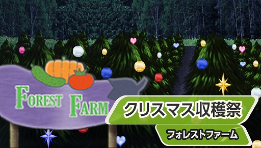 画像ギャラリー No.006のサムネイル画像 / 「キャラフレ」,クリスマスイベントが本日スタート