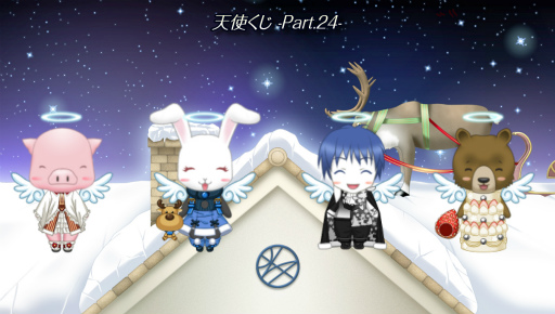 画像ギャラリー No.007のサムネイル画像 / 「キャラフレ」でクリスマスイベント第2弾が開催中