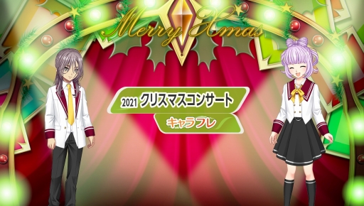 画像ギャラリー No.001のサムネイル画像 / 「キャラフレ」クリスマスイベント第3弾がスタート