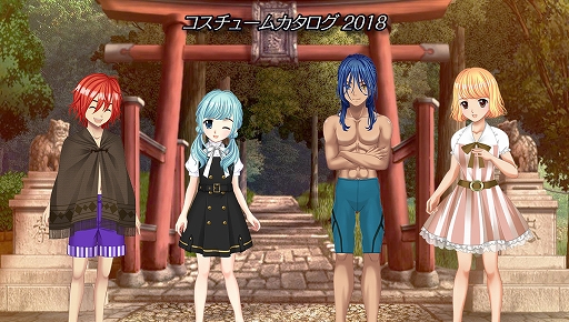 画像ギャラリー No.004のサムネイル画像 / 「キャラフレ」，新春福袋が販売中。コスチュームカタログ2018も再販に