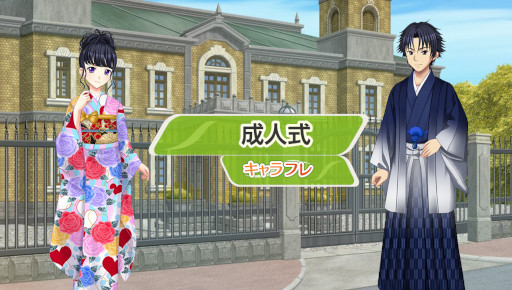 画像ギャラリー No.004のサムネイル画像 / 「キャラフレ」成人式イベントが1月10日より開催
