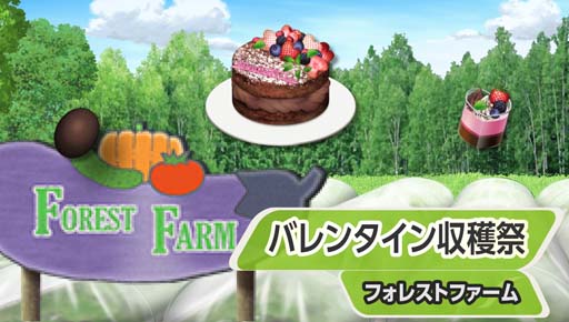 画像ギャラリー No.002のサムネイル画像 / 学園生活コミュニティ「キャラフレ」,バレンタインシーズンを盛り上げるイベントがスタート