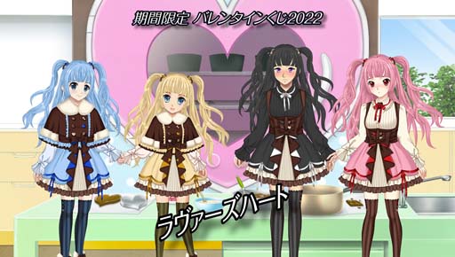 画像ギャラリー No.003のサムネイル画像 / 学園生活コミュニティ「キャラフレ」,バレンタインシーズンを盛り上げるイベントがスタート