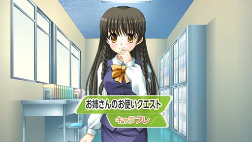 画像ギャラリー No.005のサムネイル画像 / 学園生活コミュニティ「キャラフレ」,バレンタインシーズンを盛り上げるイベントがスタート