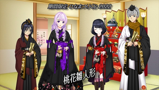 画像ギャラリー No.003のサムネイル画像 / 「キャラフレ」,期間限定アイテムが用意された「ひなまつりイベント」が2月19に開催
