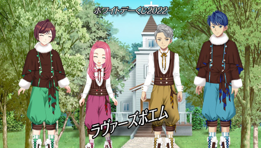 画像ギャラリー No.004のサムネイル画像 / 「キャラフレ」ホワイトデーをテーマにしたイベントが開催中