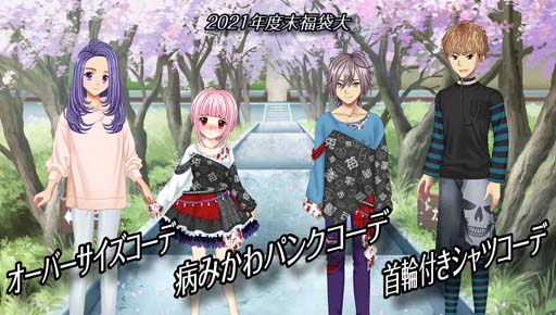 画像ギャラリー No.002のサムネイル画像 / 学園生活コミュニティ「キャラフレ」，お買い得な“2021年度末福袋”の販売をスタート