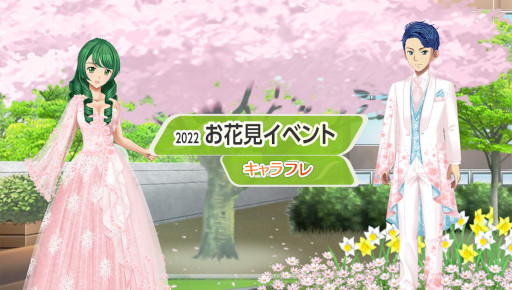 画像ギャラリー No.004のサムネイル画像 / 「キャラフレ」“お花見イベント”が開催。ミニゲーム“えらんで桜餅”が登場
