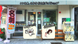 画像ギャラリー No.007のサムネイル画像 / 「キャラフレ」春の旅行イベント“足利・鑁阿寺”校外学習を4月16日17：00より実施