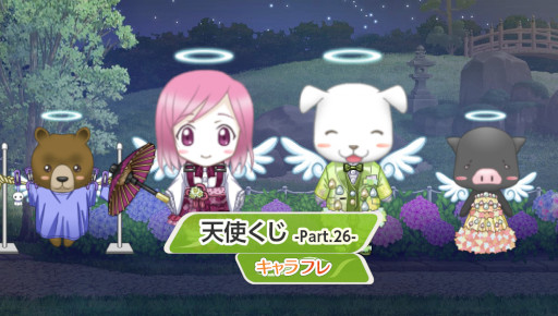画像ギャラリー No.002のサムネイル画像 / 「キャラフレ」,イベント“紫陽花まつり”を開催中
