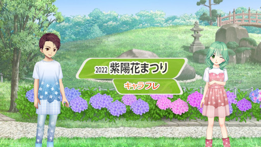 画像ギャラリー No.005のサムネイル画像 / 「キャラフレ」,イベント“紫陽花まつり”を開催中