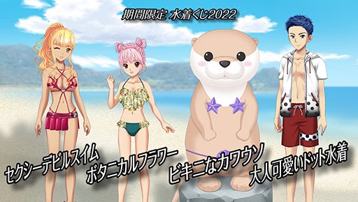 画像ギャラリー No.006のサムネイル画像 / 「キャラフレ」臨海学校イベントが7月9日15：00にスタート