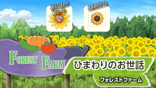画像ギャラリー No.001のサムネイル画像 / 「キャラフレ」，“2022夏祭りイベント”を開催