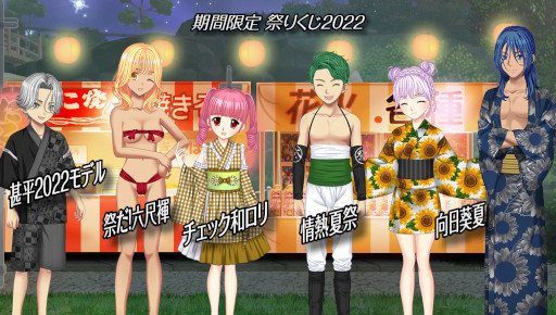画像ギャラリー No.004のサムネイル画像 / 「キャラフレ」，“2022夏祭りイベント”を開催