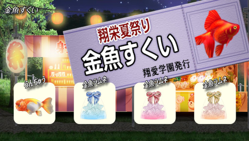 画像ギャラリー No.006のサムネイル画像 / 「キャラフレ」，“2022夏祭りイベント”を開催
