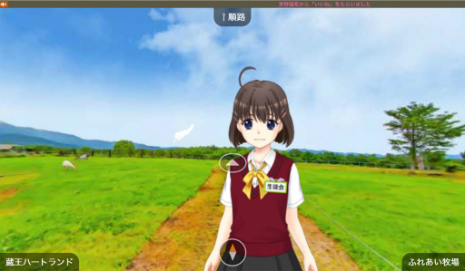 画像ギャラリー No.001のサムネイル画像 / 「キャラフレ」の日記や投稿に“いいね”を送れる機能が実装