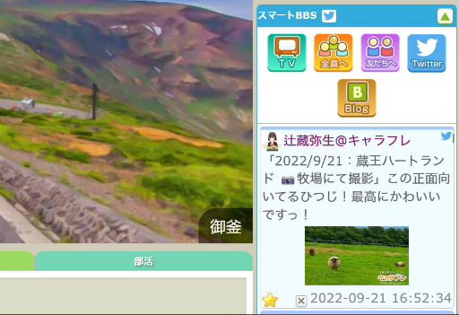 画像ギャラリー No.002のサムネイル画像 / 「キャラフレ」の日記や投稿に“いいね”を送れる機能が実装