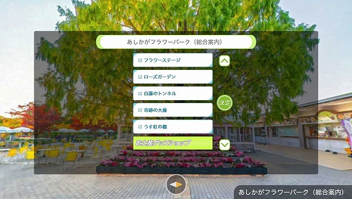 画像ギャラリー No.002のサムネイル画像 / 「キャラフレ」の常設校外学習マップ“あしかがフラワーパーク”が冬のイルミネーションにリニューアル