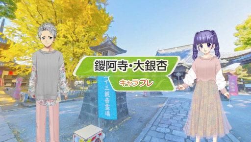 画像ギャラリー No.005のサムネイル画像 / 「キャラフレ」,イベント“足利・鑁阿寺”校外学習を実施。荘厳な大銀杏を見学できる