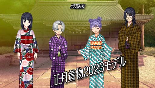画像ギャラリー No.004のサムネイル画像 / 「キャラフレ」,和をテーマにした衣装を販売中。“大晦日カウントダウン”イベントは12月31日から