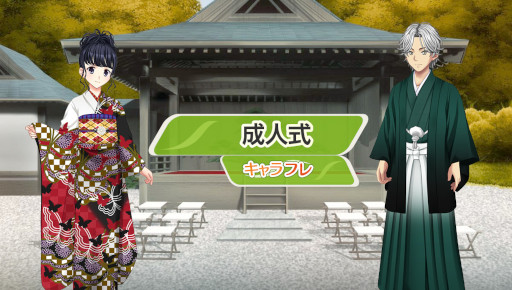 画像ギャラリー No.001のサムネイル画像 / 「キャラフレ」,“成人式”イベントを1月9日から開催。振袖・羽織袴の新作アイテムも販売へ