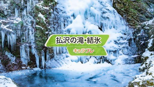 画像ギャラリー No.006のサムネイル画像 / 「キャラフレ」2月の季節イベント“バレンタイン”&“雪合戦”開催中