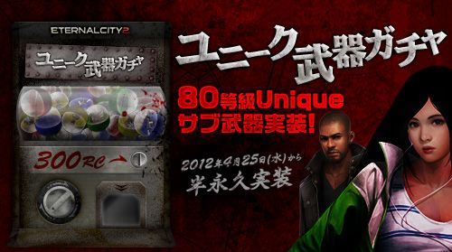 画像ギャラリー No.001のサムネイル画像 / 「エターナルシティ 2」80等級武器「【Unique】UMP40 Maximum」などが実装