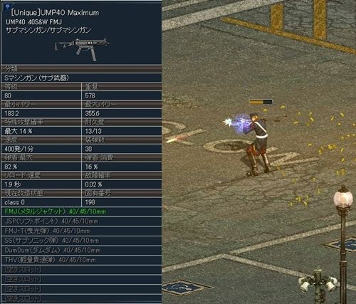 画像ギャラリー No.002のサムネイル画像 / 「エターナルシティ 2」80等級武器「【Unique】UMP40 Maximum」などが実装