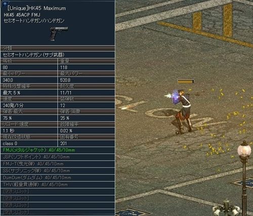 画像ギャラリー No.003のサムネイル画像 / 「エターナルシティ 2」80等級武器「【Unique】UMP40 Maximum」などが実装