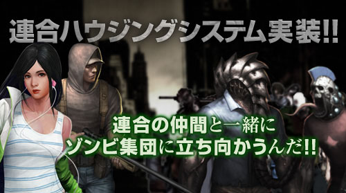 画像ギャラリー No.002のサムネイル画像 / 「エターナルシティ 2」,新機能“連合ハウジングシステム”などを本日実装