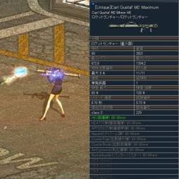 画像ギャラリー No.003のサムネイル画像 / 「エターナルシティ 2」ユニーク武器ガチャに89等級ユニーク重火器4種を追加