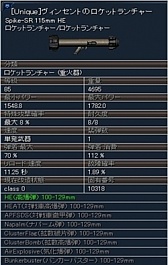 画像ギャラリー No.007のサムネイル画像 / 「エターナルシティ2」,ヴィンセントが愛用していた5種類の武器が実装に