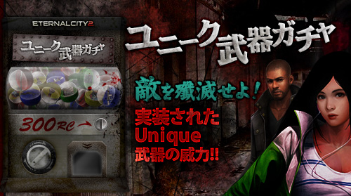 画像ギャラリー No.002のサムネイル画像 / 「エターナルシティ 2」新たな「90等級代Unique武器」実装＆「夏の闇市」も
