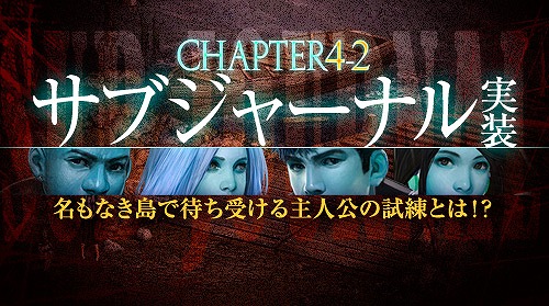 画像ギャラリー No.002のサムネイル画像 / 「エターナルシティ2」“Chapter4-2 サブジャーナル”が登場。新たな違法武器も