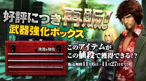 画像ギャラリー No.002のサムネイル画像 / 「エターナルシティ 2」武器強化ボックスが再販売。新ユニーク武器も3種追加