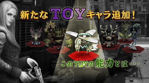 画像ギャラリー No.002のサムネイル画像 / 「エターナルシティ2」,凍結の能力を持つ新たなTOYキャラ「イオ」が登場