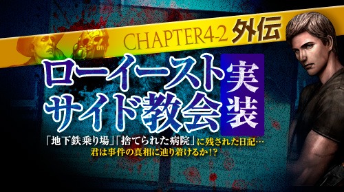 画像ギャラリー No.001のサムネイル画像 / 「エターナルシティ 2」，3つの新フィールドが登場する「ローイースト・サイド教会」や「90等級代Unique武器」を実装
