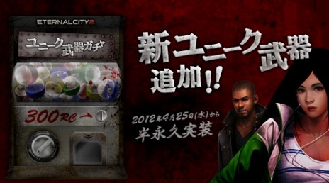 画像ギャラリー No.003のサムネイル画像 / 「エターナルシティ 2」，3つの新フィールドが登場する「ローイースト・サイド教会」や「90等級代Unique武器」を実装