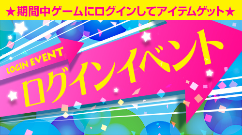 画像ギャラリー No.002のサムネイル画像 / 「エターナルシティ2」，イベント「ハッピー☆ホワイトデー」がスタート